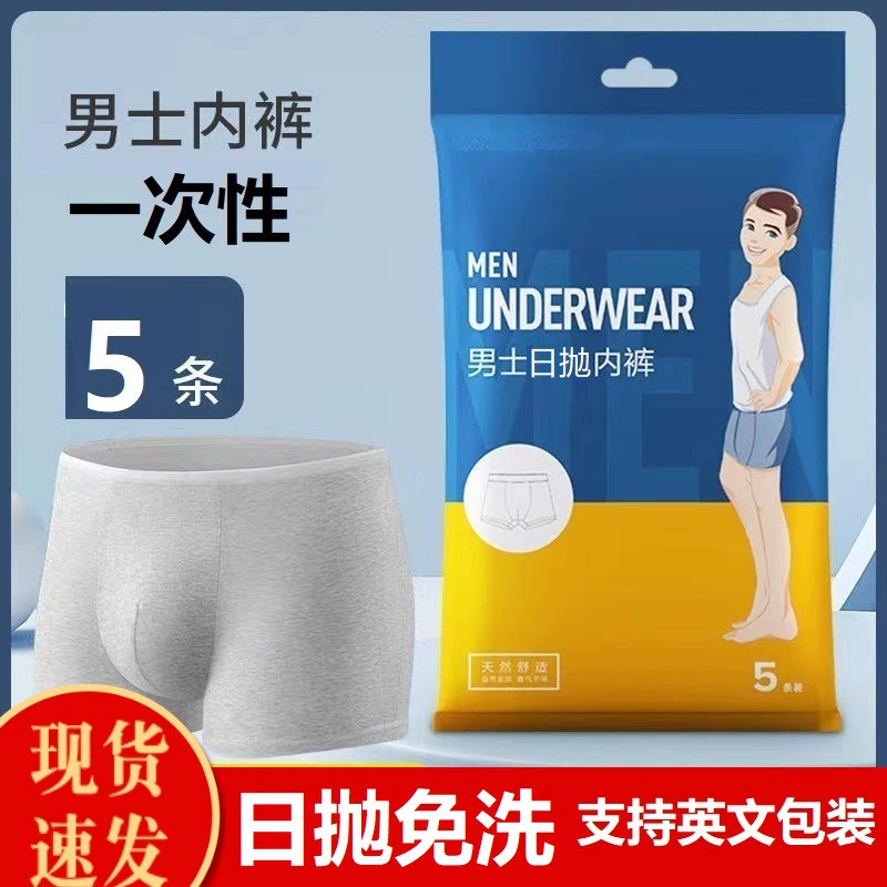 Одноразовое Мужское нижнее белье из хлопка для путешествий Независимая упаковка удобные боксеры треугольные одноразовые шорты оптовая продажа с фабрики