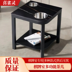 麻将桌茶几茶水架棋牌室专用款茶几茶杯架麻将机小边几置物架岩板