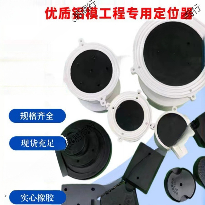 固定器预埋铝膜模块套管橡胶止水盒线盒86定位器节块铝模灯头固定