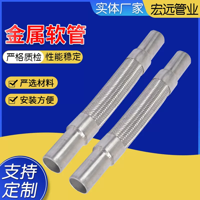 304不锈钢波纹软管 316不锈钢接管式波纹管 焊接式金属软管