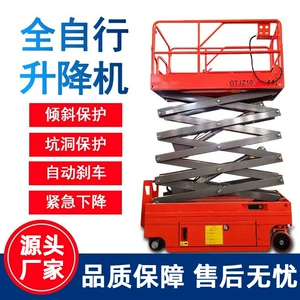 Fully Self-Propelled Scissor Lift Small Electric Adjustable Platform Movable Electric Hydraulic Aerial Work Vehicle