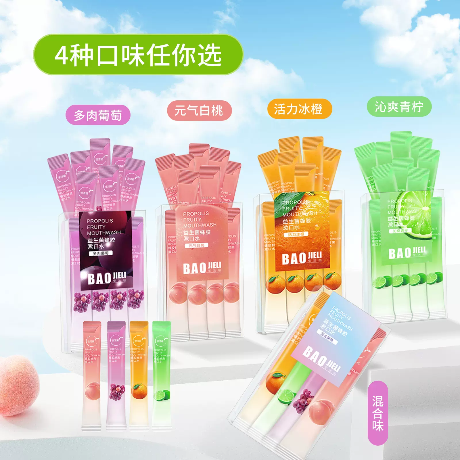 宝洁丽益生菌蜂胶漱口水清新口气嘴巴不刺激便携式去异味持久留香