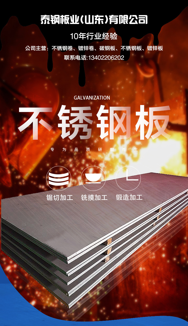 不锈钢板_01.jpg