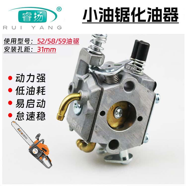 销售小油锯配件 伐木汽油锯2500/5800/ 5200小油锯化油器