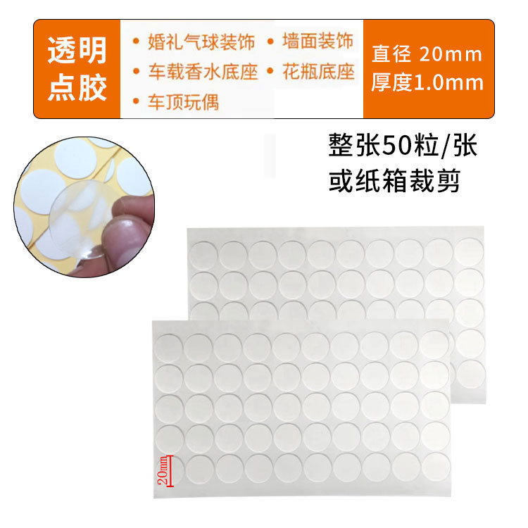 Cinta de doble cara de acrílico transparente sin costuras Adornos de globos Adornos de puntos redondos Adhesivo de doble cara nano de alta viscosidad