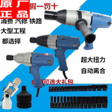 正品东成电动扳手220V电动风炮电动东城 FF-12_16_20_22C冲击扳手