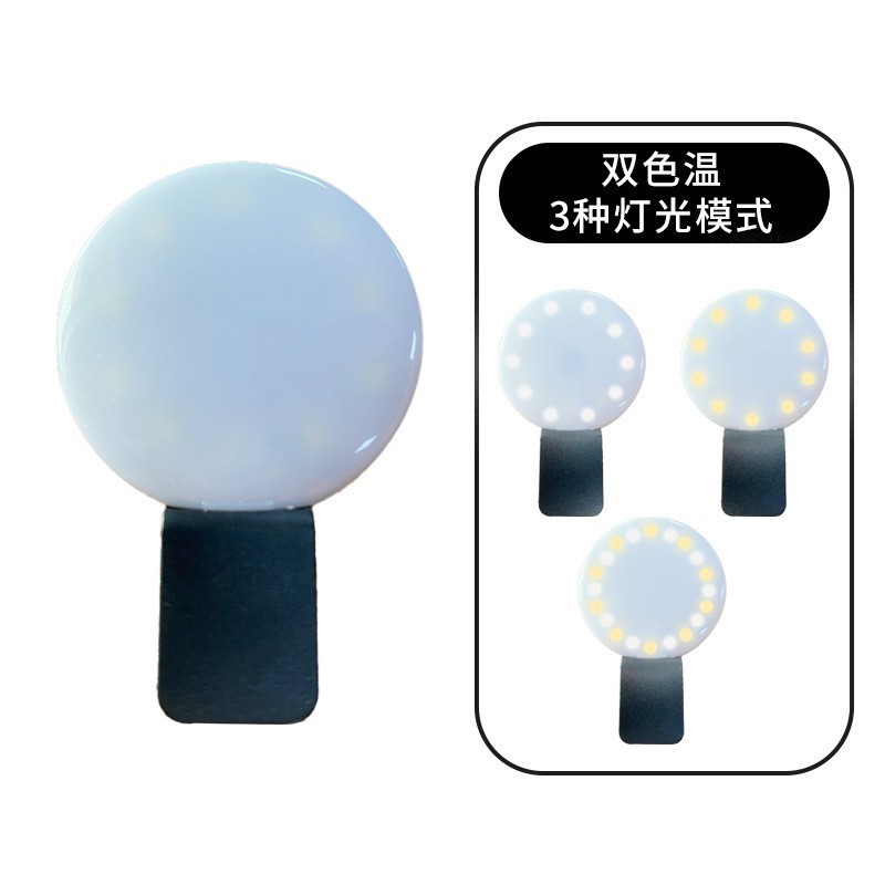 小q携帯電話補光灯携帯ミニ携帯電話補光灯メーカー卸売り美顔自撮り携帯電話補光灯|undefined