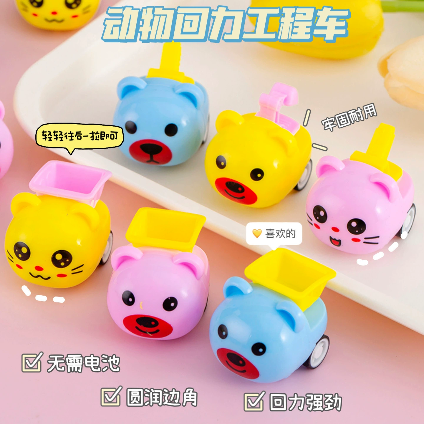 Маленькое животное, инженерный автомобиль с откатным механизмом, детский мультяшный милый уличный киоск, подарок, развивающая игрушка, откатный автомобиль, оптовая продажа, трансграничный