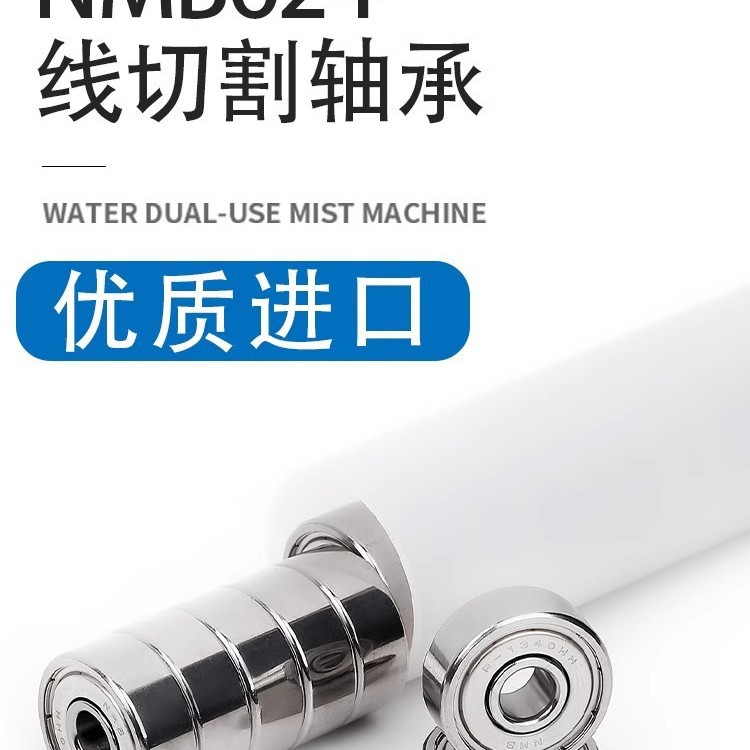 不锈钢微型小轴承SMR85ZZ 74 63 148 137 126 117 106渔轮
