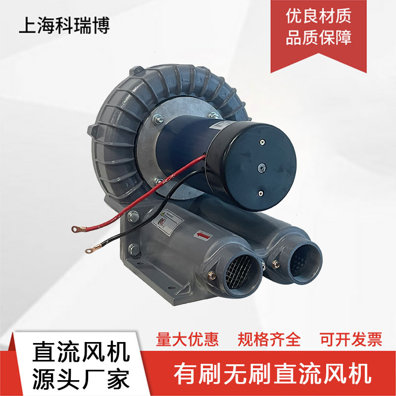 直流风机实验用DC直流鼓风机投料机鼓风机无电源电池供电直流风机