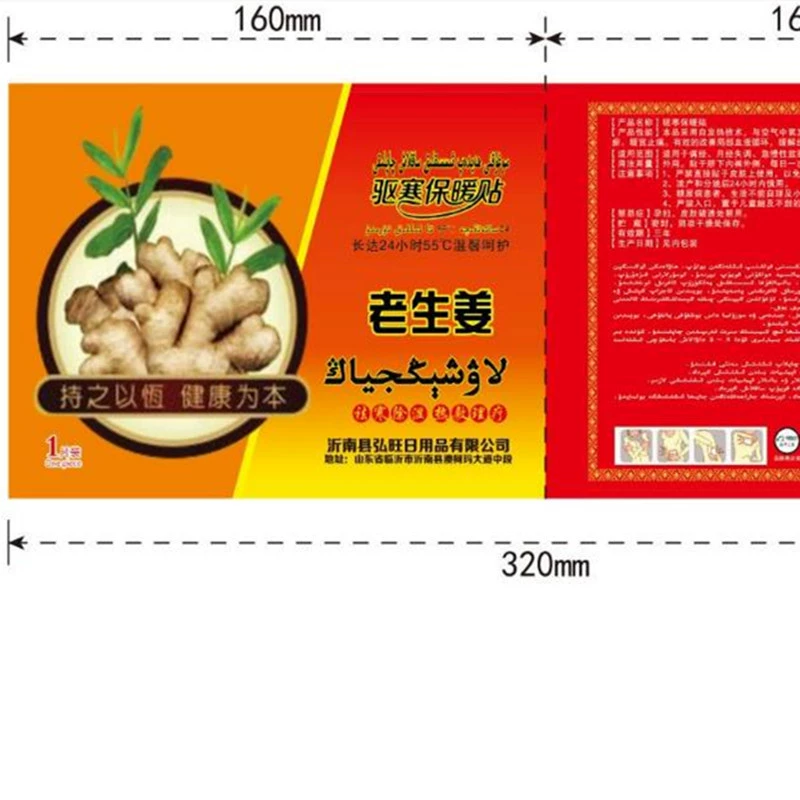 Синьцзян теплая паста Имбирная Горячая паста на заказ OEM теплая детская паста Горячая паста обработка образцов различная обработка