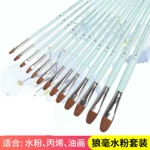 狼毫水粉笔套装美术用水彩油画笔颜料水粉笔水彩笔丙烯画套装批发