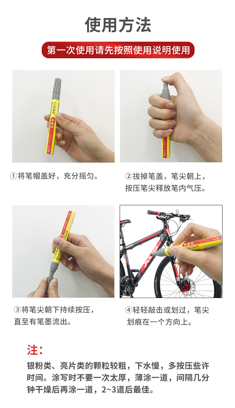 Xidesheng Mountain Bike Paint Repair Pen, Oil-Based Scratch Repair, Waterproof Paint Refurbishment, Car Paint Touch-Up
