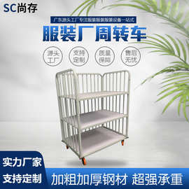 服装厂裁片车物料车间转运车成品推车运料手推车堆放车三层裁片架