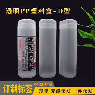 Cross-border imitation deerskin towel plastic gift D-shaped packaging barrel wholesale pp material large small size transparent cold towel barrel