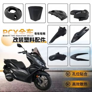 �m�ñ���PCX160Ħ��܇������b��ȫ̼�w�y���o���ֿ羳���N���l