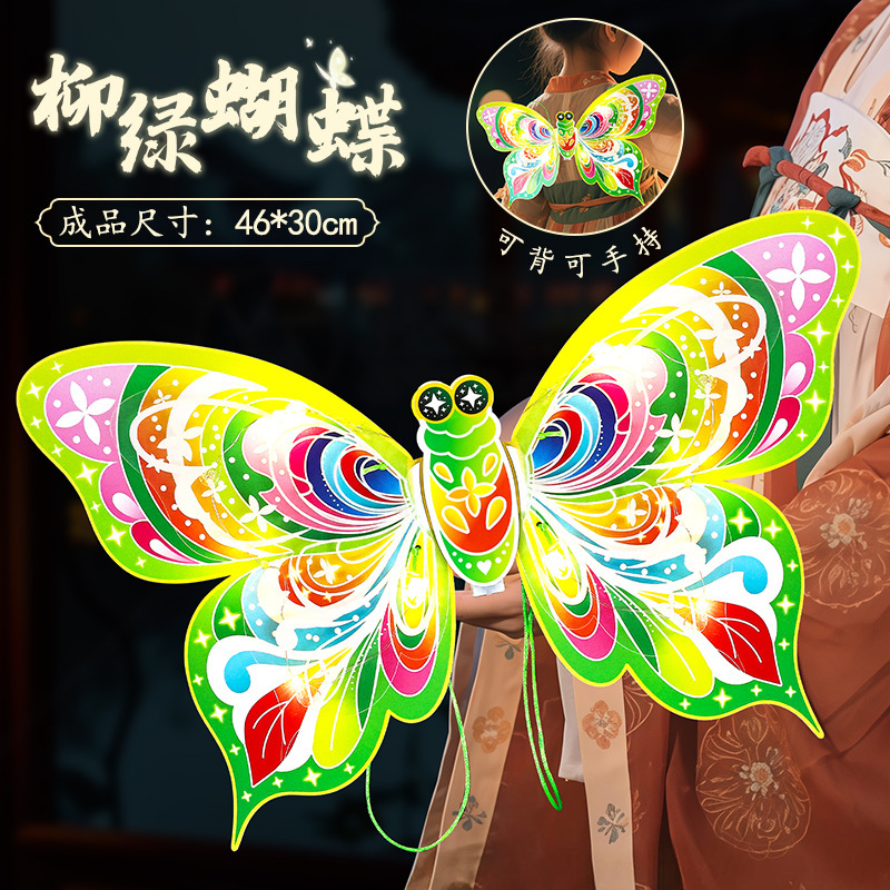 中秋节手工diy灯笼古风材料包儿童手提自制花灯发光装饰蝴蝶灯笼|undefined