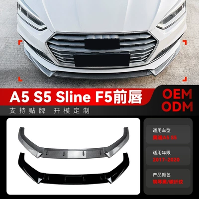 Suitable for 2017-2020 Audi A5 S5 Sline F5 Front Lip, Front Spoiler, Surround Spoiler, Cross-Border Modification Parts