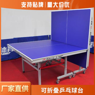 Double fish 218 table tennis table home mobile foldable table tennis table indoor standard table table table tennis table case