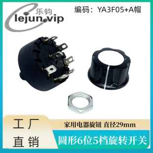 Lejun Recommends Black Round High-Current 12A Knob for Household Appliances, 6-Position 5-Speed Single-Pole Rotary Switch with 7 Pins