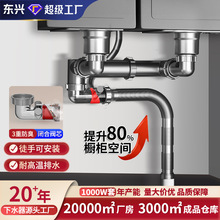 双槽洗菜盆下水管厨房防返臭防堵排水管后置省空间下水器全套配件