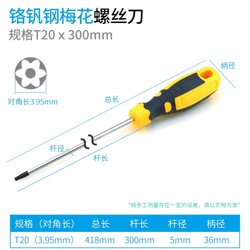 Torx отвертка T6T7T8T9T10T15T20 звёздно-шестиугольная/Torx набор драйвер другие