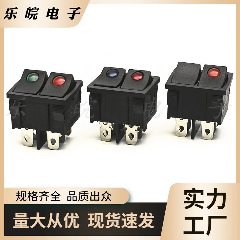 21*24mm双翘板12V-220V双联LED猫眼带灯双翘板开关 双联KCD5