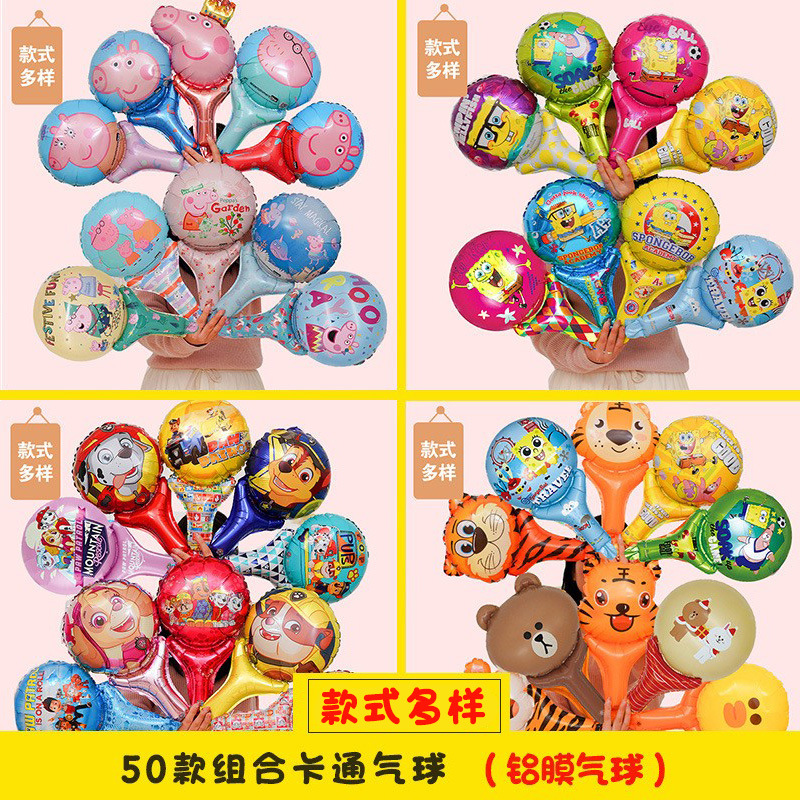 Globo decoración de la mano de los niños palo centro comercial push Scan código pequeño regalo actividad dibujos animados inflable múltiple de mano palo de aluminio película