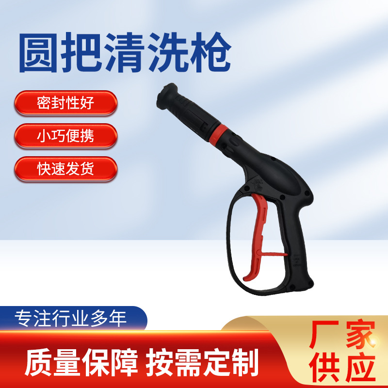 供应130压圆把清洗枪电动洗车工具洗车神器家用无线户外高压水枪
