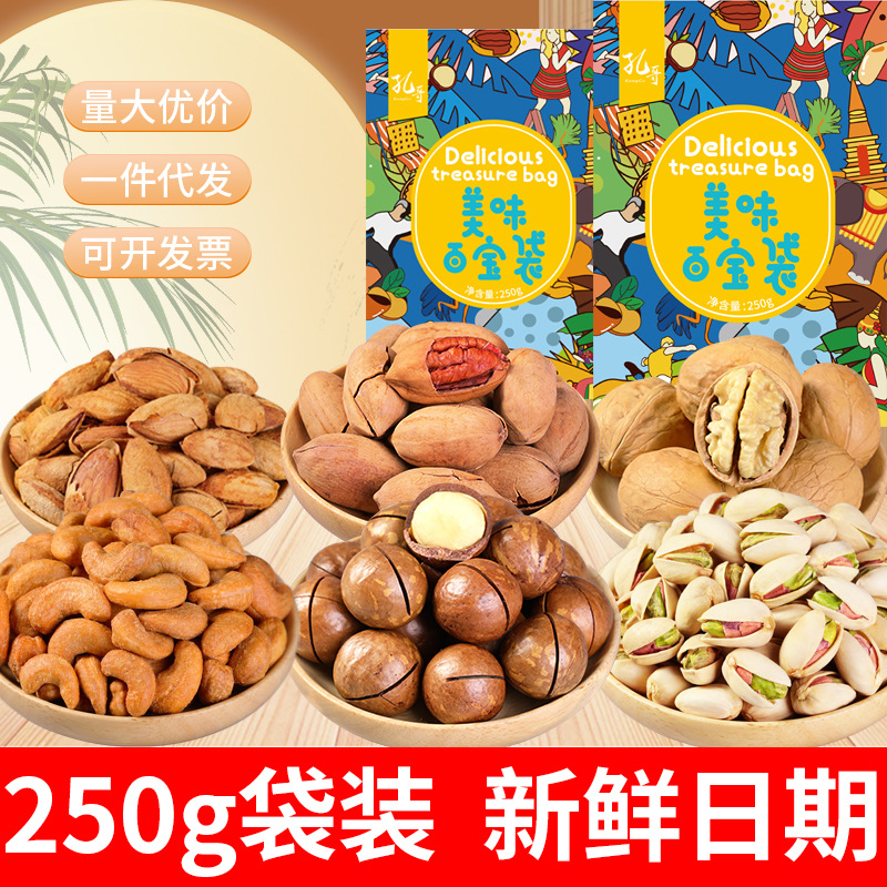 休闲坚果干果每日炒货开心果食品零食大礼包小吃年货礼盒厂家批发