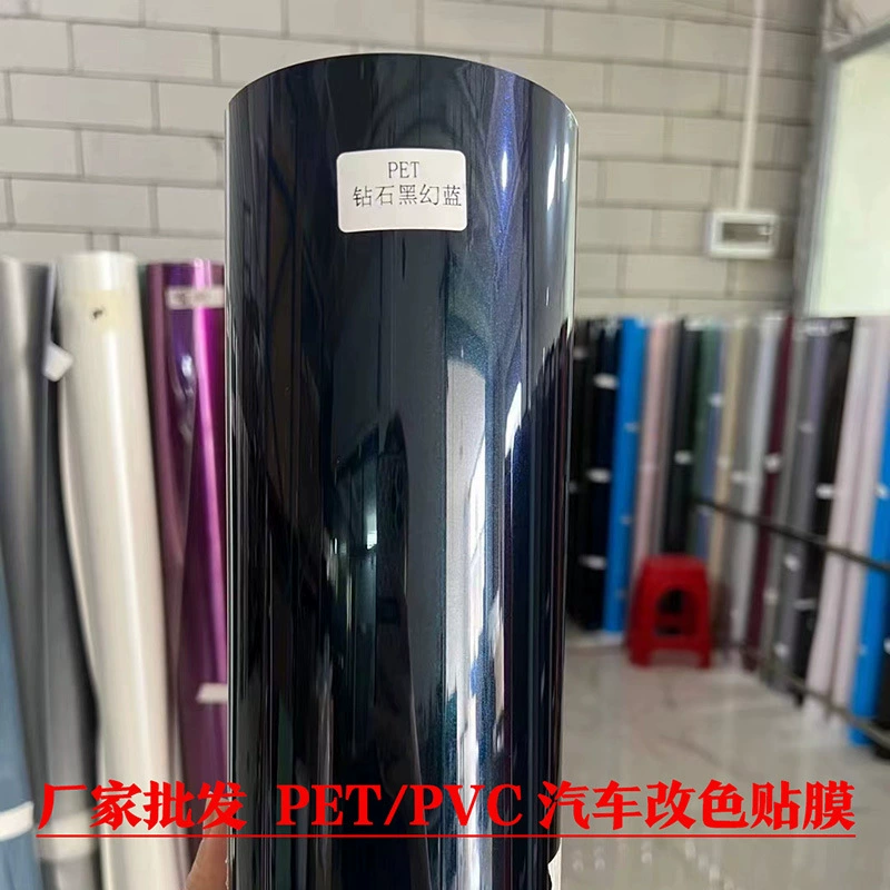 Автомобильная цветовая пленка производитель спот оптом автомобильная цветовая пленка автомобильная модификация автомобильная одежда PET самовосстановка автомобильная пленка TPU невидимая автомобильная одежда
