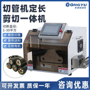 温州铜编织带自动切断机 编织铜带裁断机 接地铜带定长高效切带机-阿里巴巴