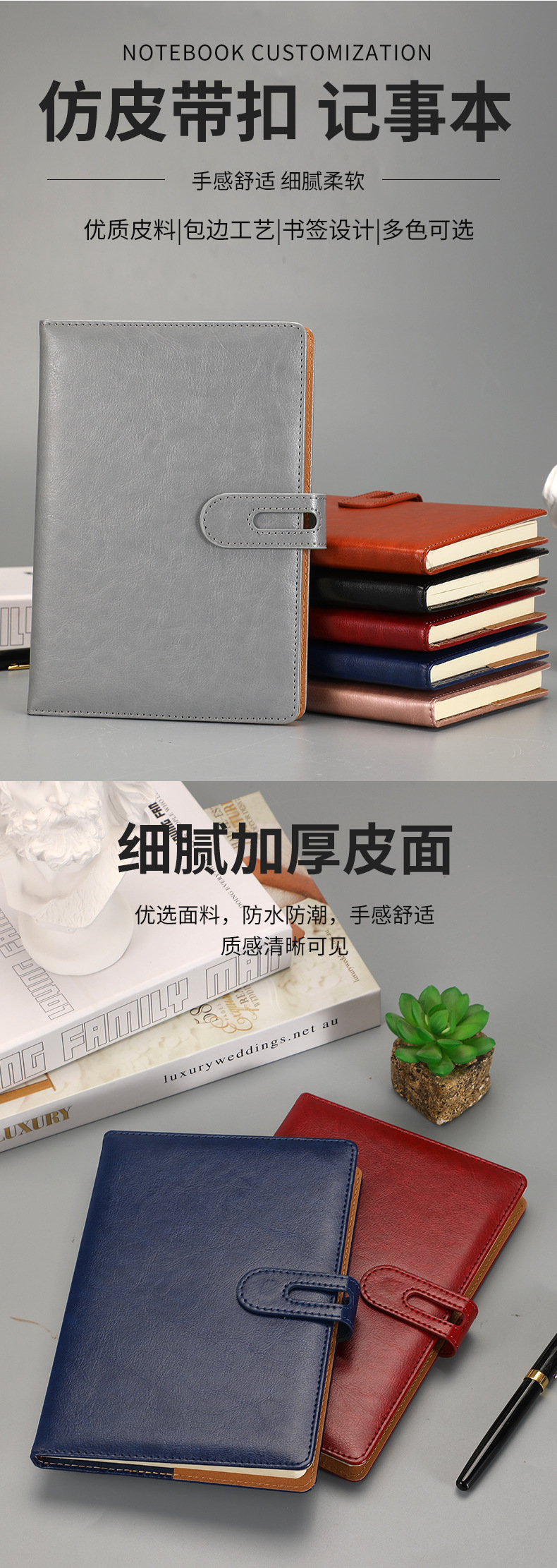 笔记本