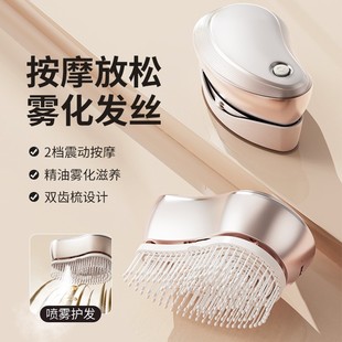Electric Massage Comb, Household Atomized Hair Comb, Vibrating Scalp Introduction Device, Hair Care and Hair Spray, Head Hair Growth Device