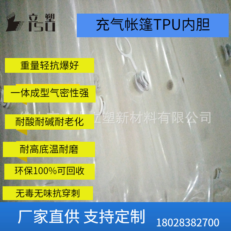 桂林钦州防城港TPU充气管帐篷内胆扁气囊筒状膜扁平软管实力厂家P