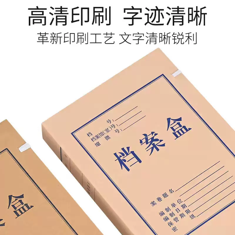 文书档案盒 牛皮纸无酸纸文书档案盒 新标准文书档案盒厂家