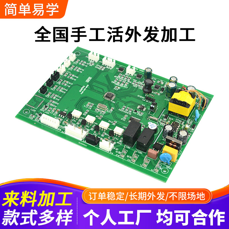 The Manufacturer Outsources Simple Manual Assembly and Recycling of Electronic Products That Can Be Done at Home, and Manual Outsourcing Is Available for Inspection The Manufacturer Outsources Simple Manual Assembly and Recycling of Electronic Products That Can Be Done at Home, and Manual Outsourcing Is Available for Inspection