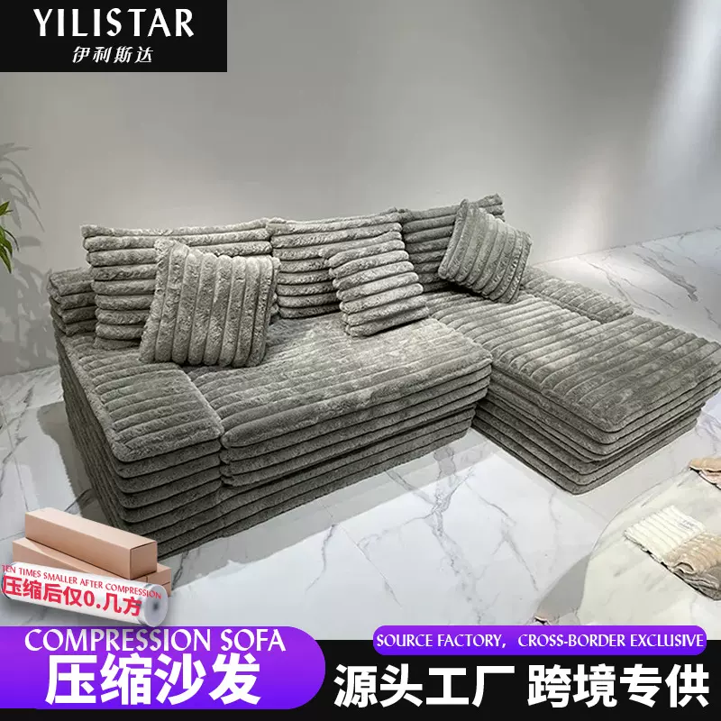 压缩意大利L型豪华设计压缩沙发床真空压缩沙发客厅高品质家具