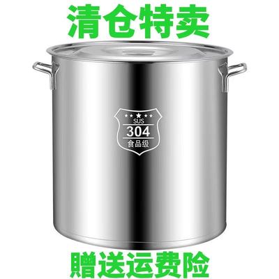304不鏽鋼湯桶儲水桶商用圓桶家用米桶油桶大容量鹵水鍋帶蓋湯鍋