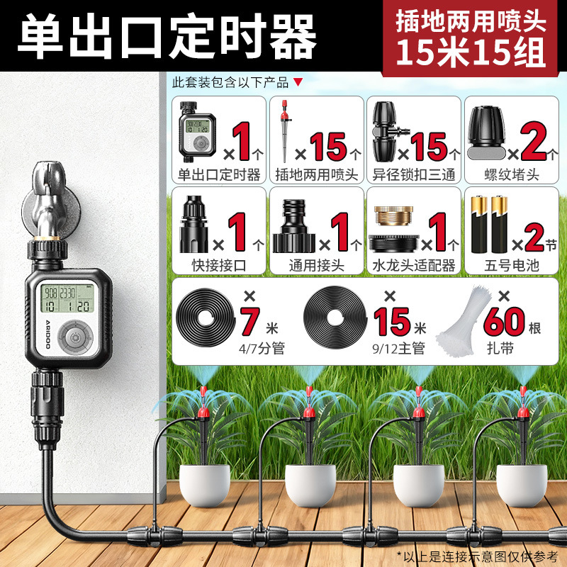 Regador de tiempo insertado en tierra boquilla de pulverización universal regador automático irrigación dispositivo de enfriamiento de agua de verter artefacto de agua atomización