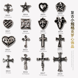 Nail Art Crocker Heart Jewelry small size Cross Alloy Diamond Black European and American Ancient Silver Nail Retro Punk Style Accessories