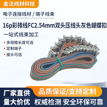 16p���ž�FC2.54mm�p�^�����^LED�@ʾ����̖�B�Ӿ���ɫ���������l
