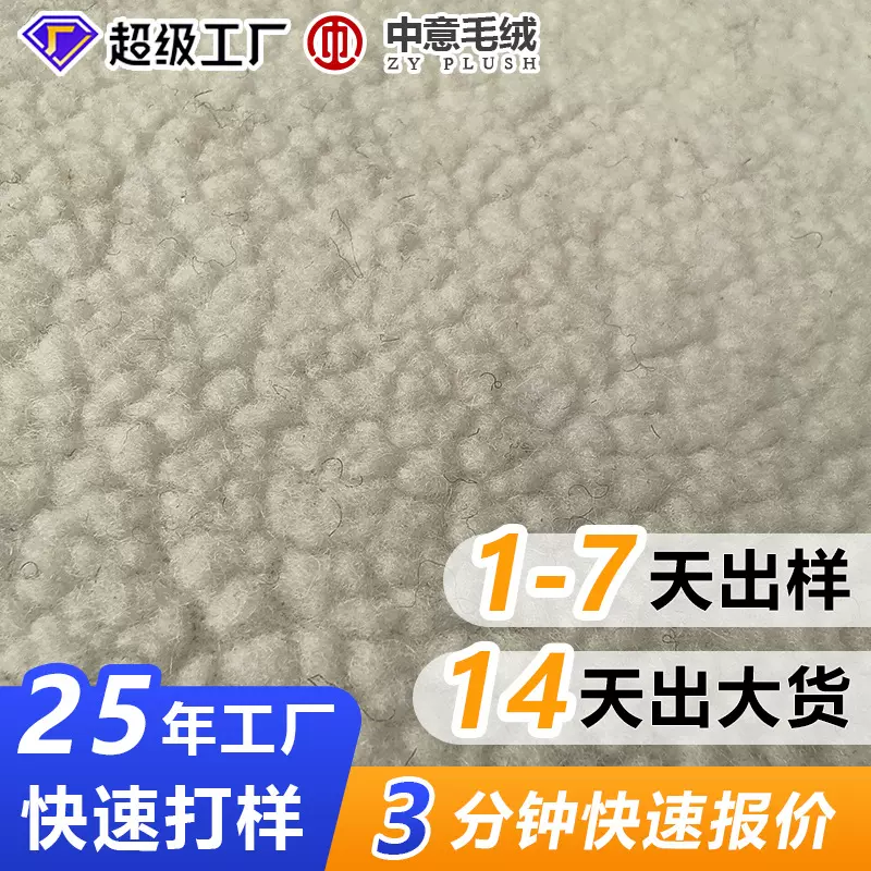 厂家现货素色羊毛单面白色羔绒秋冬睡衣外套抱枕玩具北极绒羊绒布