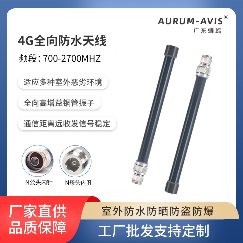 2G/3G/4G全帯域ガラス鋼アンテナLTE屋外モノネットワーク全方向データ収集アンテナ|undefined
