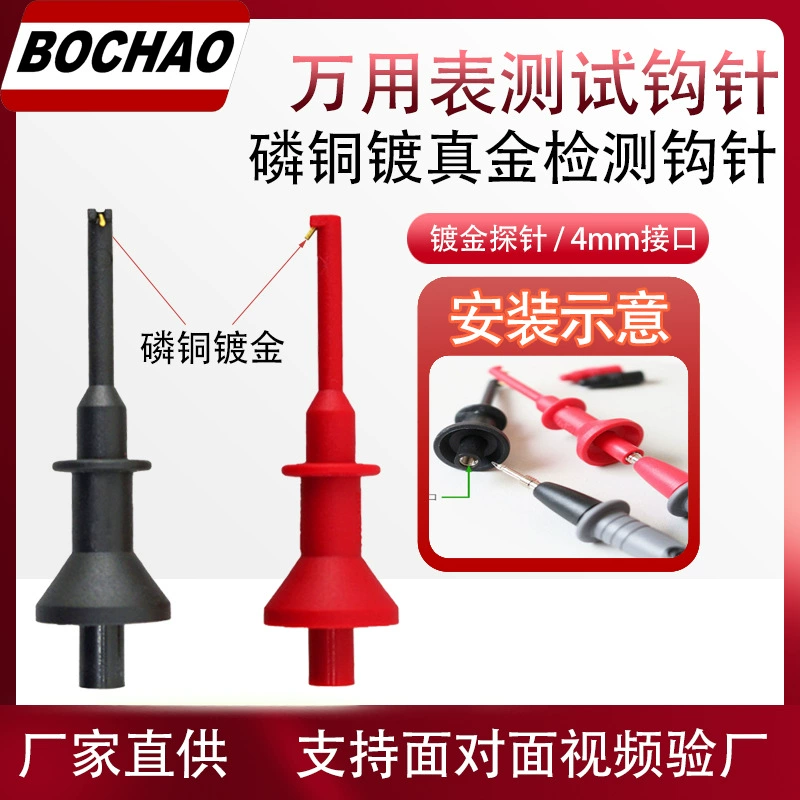 Тестовый крючок для мультиметра Bochao, телескопический, с резьбовым разъемом 4 мм, аксессуары для обслуживания электриков, щуп из фосфористой бронзы с золотым напылением