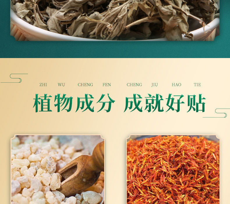 Ginger Mugwort Warming Moxibustion Patch Heat Patch for Knee Waist Neck 20 Patches per Box specifications