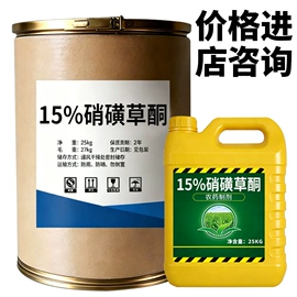 除草剂混剂;杀虫剂;杀菌剂混剂