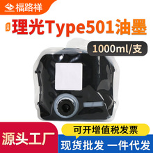��������Type501��īDD5441HC DD5451HC��ӡ��īˮCP7401H 7451HC