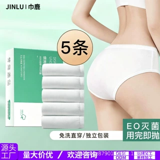 巾鹿一次性内裤女纯棉独立包装旅行成人全棉短裤无菌免洗旅行必备
