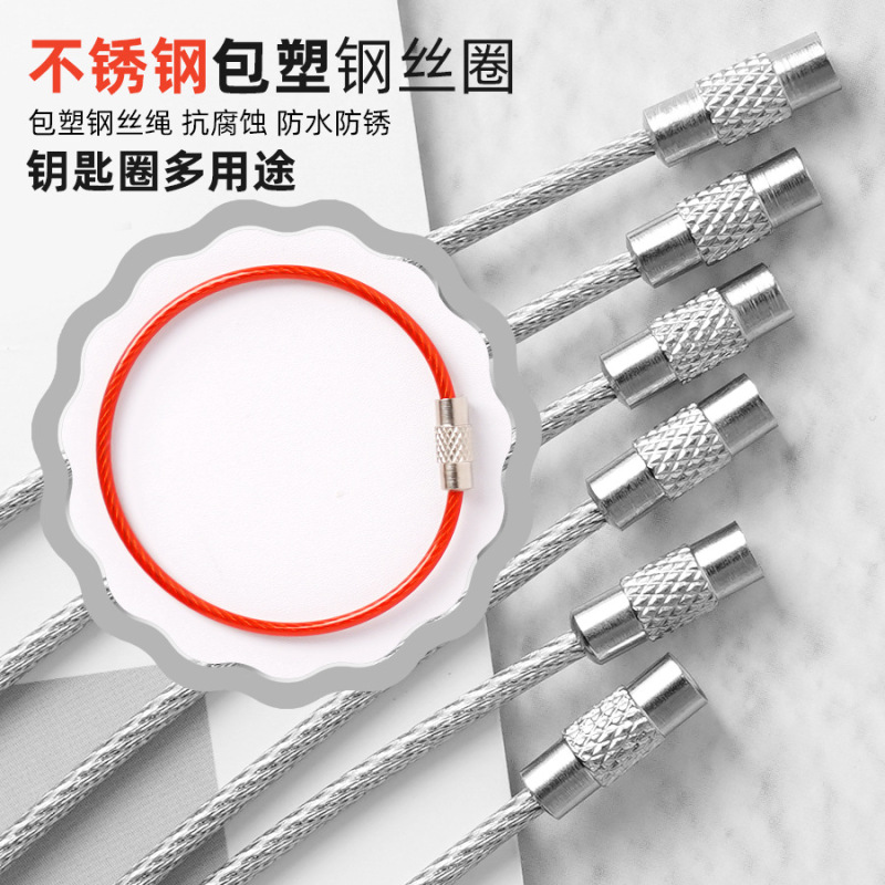 跨境钢丝绳圈钥匙扣不锈钢彩色包胶钢丝圈钢丝锁扣卡通钥匙挂绳|undefined